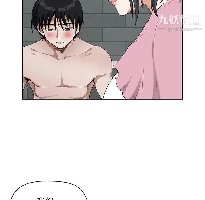 我老公是双胞胎 第5话 第91页