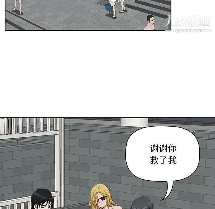 我老公是双胞胎 第5话 第63页