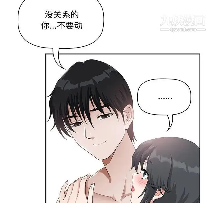 我老公是双胞胎 第5话 第49页