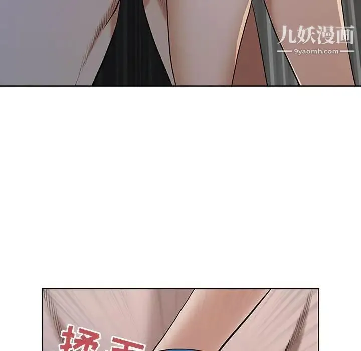 我老公是双胞胎 第5话 第123页