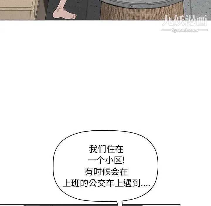我老公是双胞胎 第5话 第95页