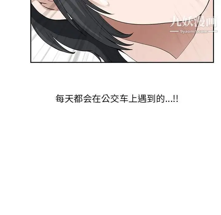我老公是双胞胎 第5话 第8页