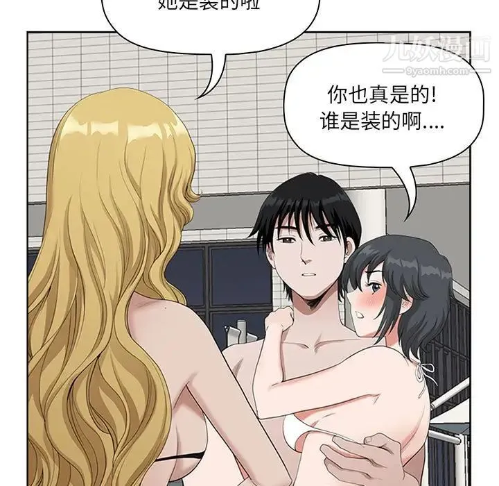我老公是双胞胎 第5话 第53页