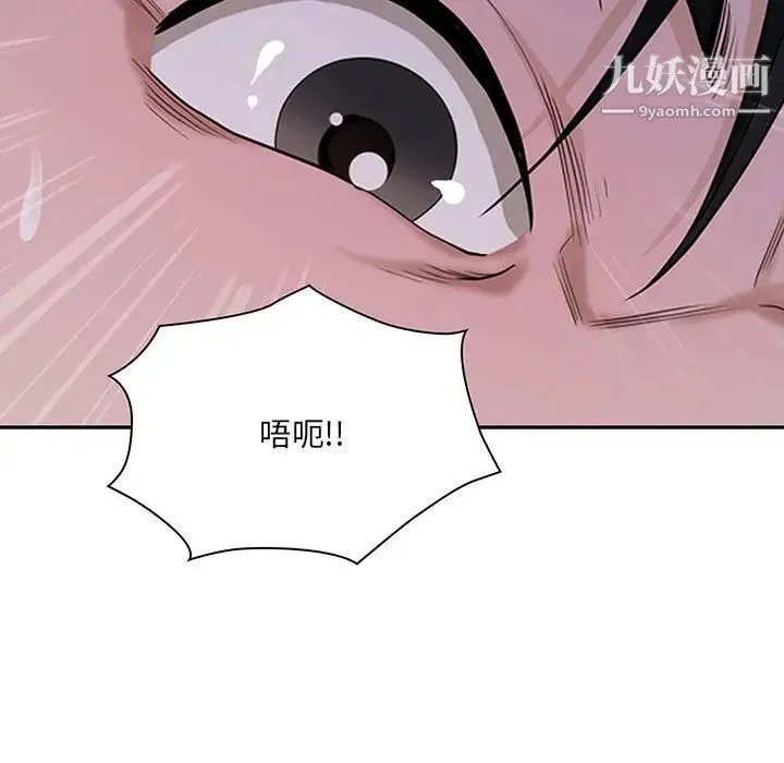 我老公是双胞胎 第5话 第131页