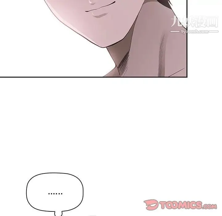 我老公是双胞胎 第5话 第57页