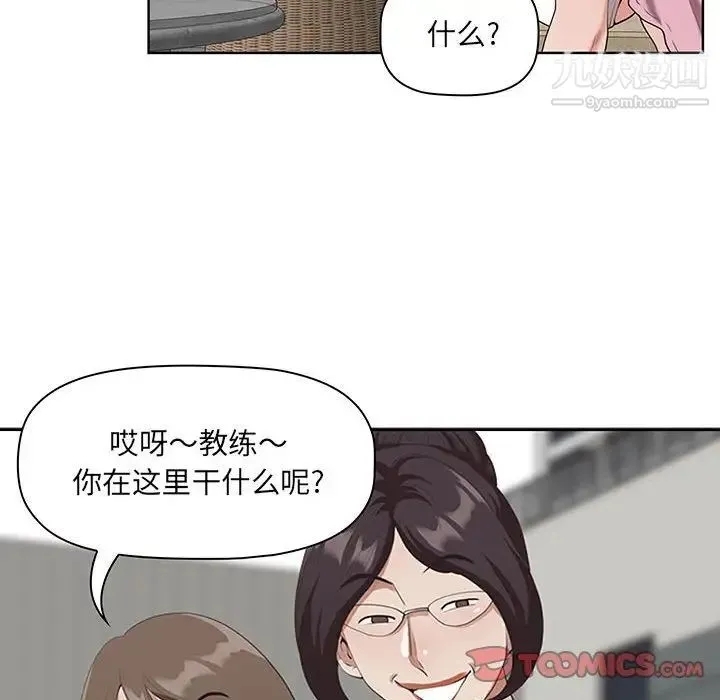 我老公是双胞胎 第5话 第66页