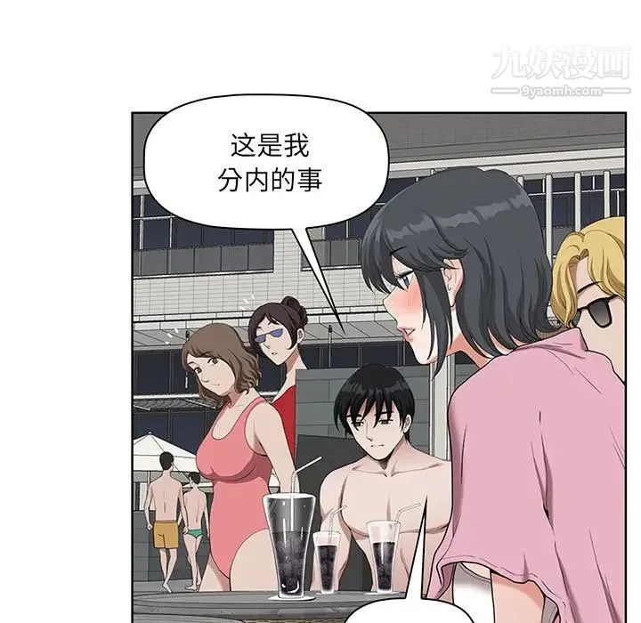 我老公是双胞胎 第5话 第65页