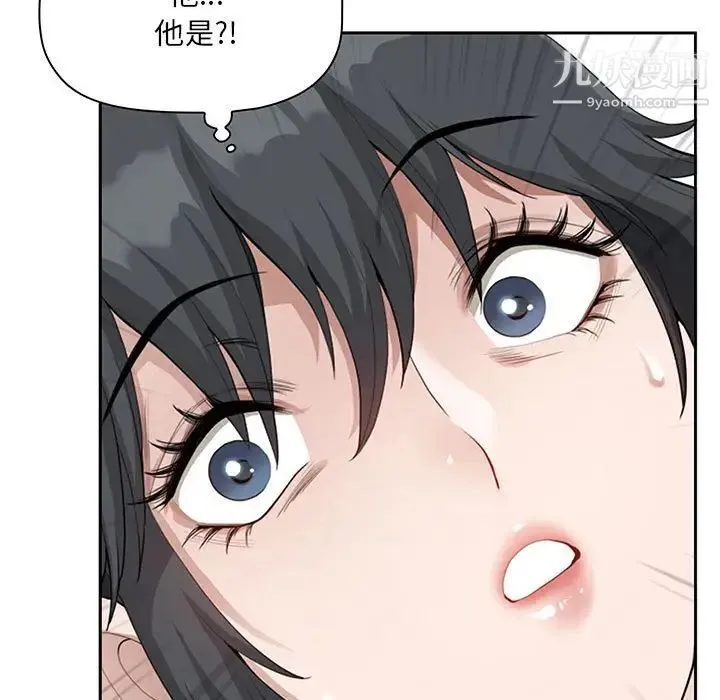 我老公是双胞胎 第5话 第7页