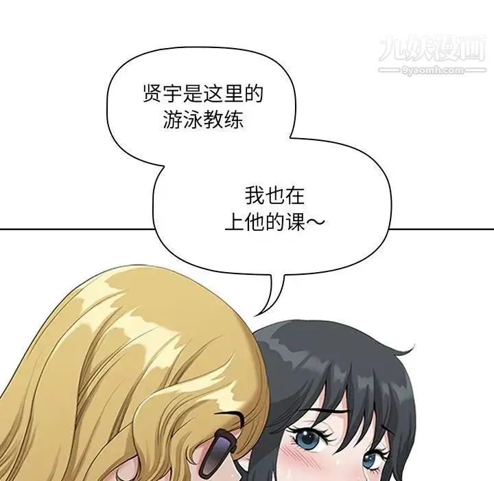 我老公是双胞胎 第5话 第82页