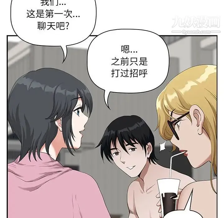 我老公是双胞胎 第5话 第92页