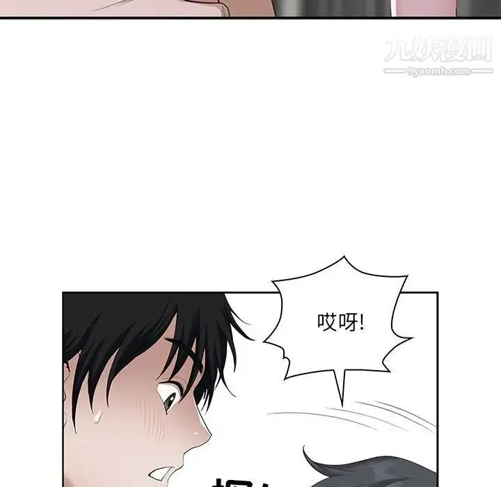 我老公是双胞胎 第5话 第15页