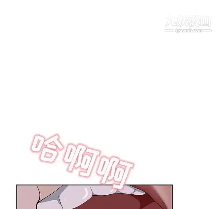 我老公是双胞胎 第5话 第106页