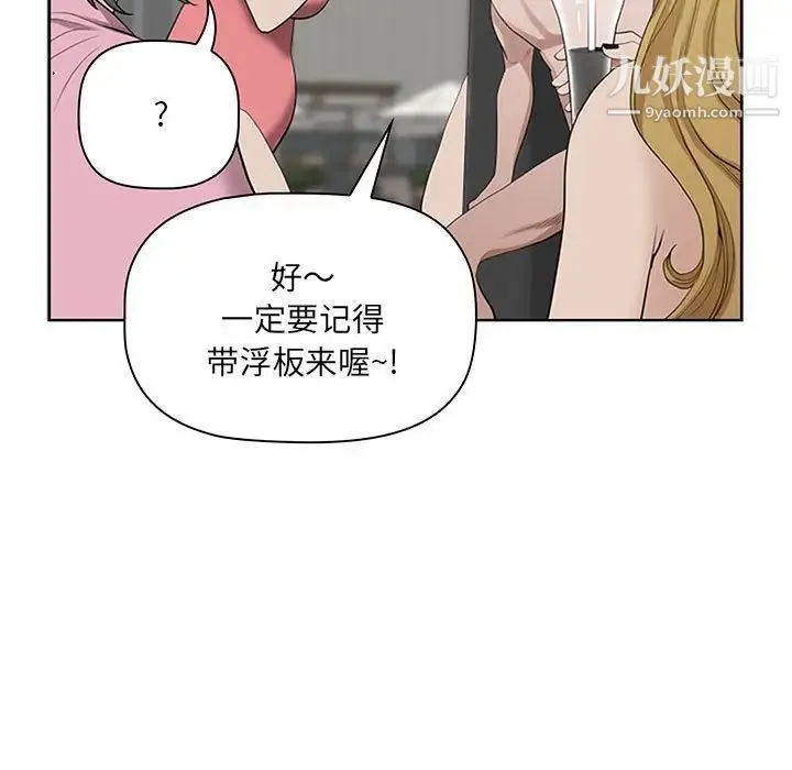 我老公是双胞胎 第5话 第81页