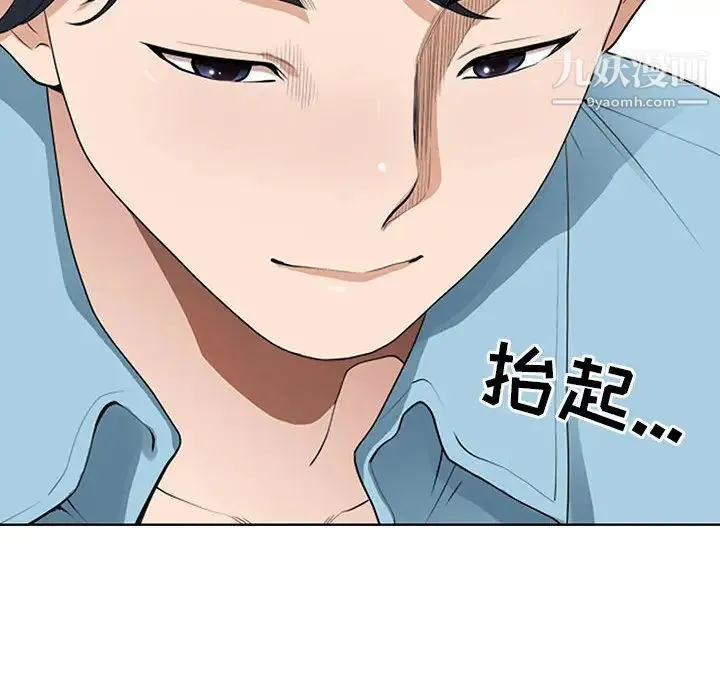 我老公是双胞胎 第2话 第154页
