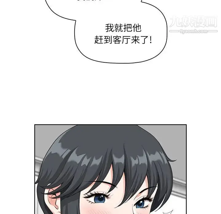 我老公是双胞胎 第2话 第138页