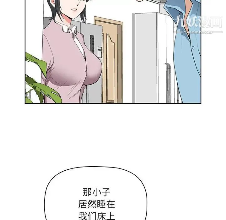 我老公是双胞胎 第2话 第137页
