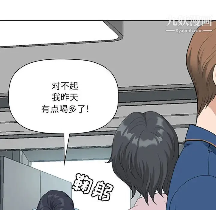 我老公是双胞胎 第2话 第148页