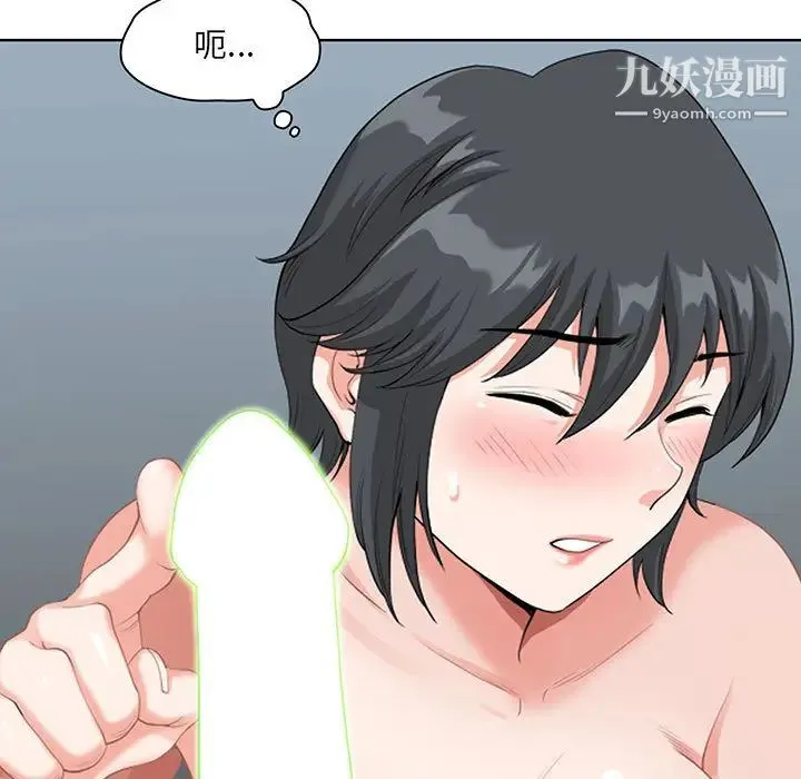 我老公是双胞胎 第2话 第49页