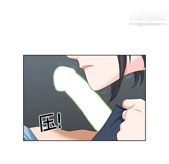 我老公是双胞胎 第2话 第62页