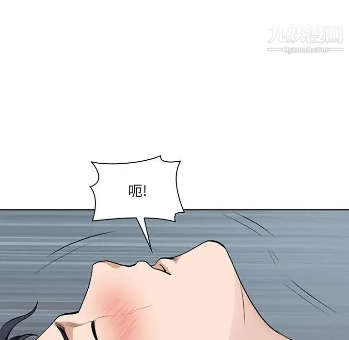 我老公是双胞胎 第2话 第56页