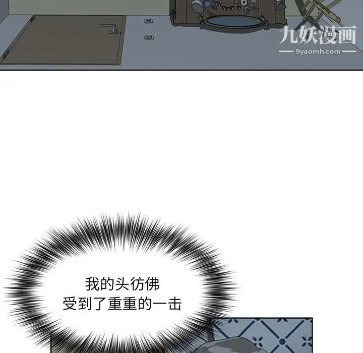 我老公是双胞胎 第2话 第14页