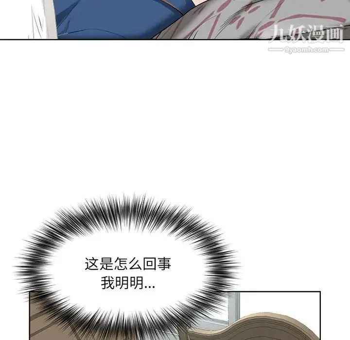 我老公是双胞胎 第2话 第110页