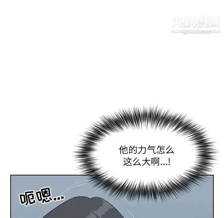 我老公是双胞胎 第2话 第63页