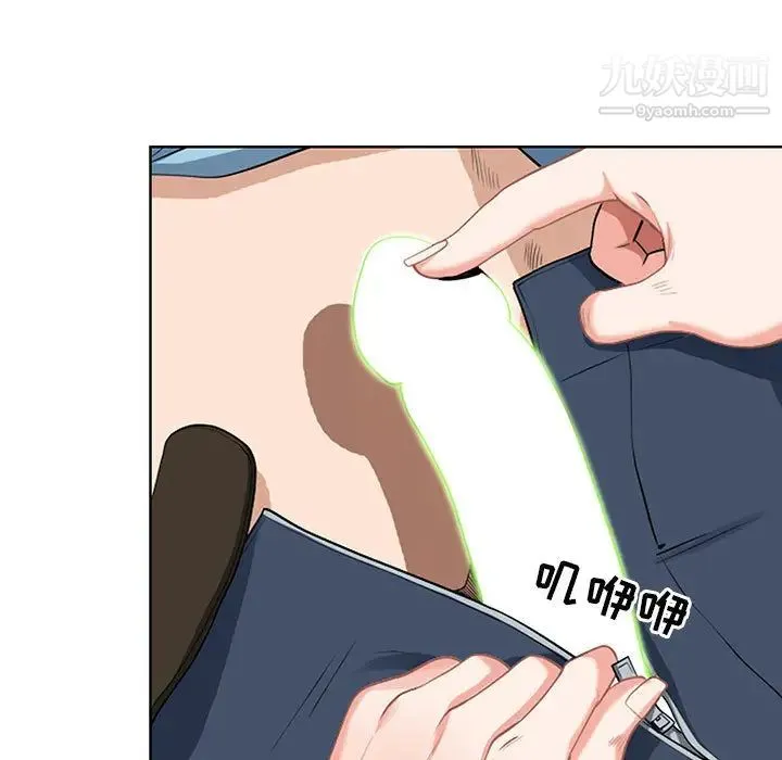 我老公是双胞胎 第2话 第53页