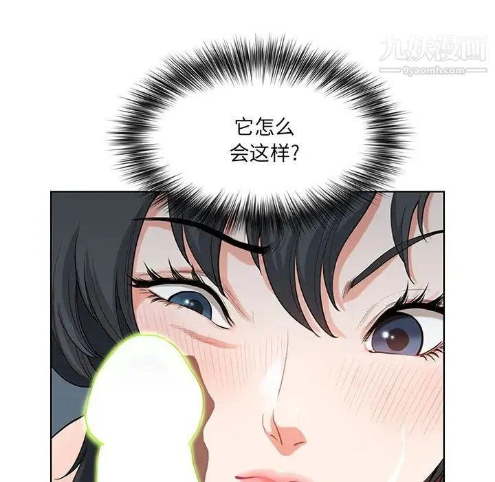 我老公是双胞胎 第2话 第35页