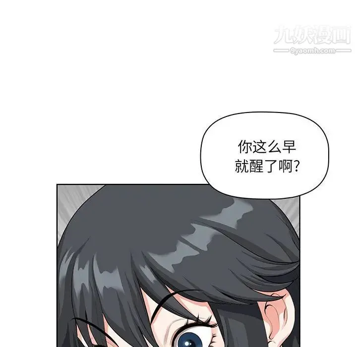 我老公是双胞胎 第2话 第112页
