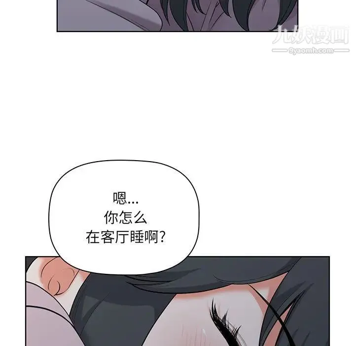 我老公是双胞胎 第2话 第95页
