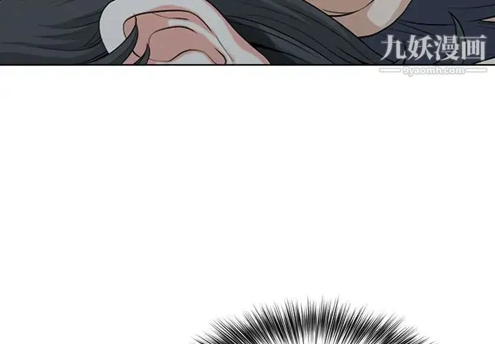 我老公是双胞胎 第2话 第4页