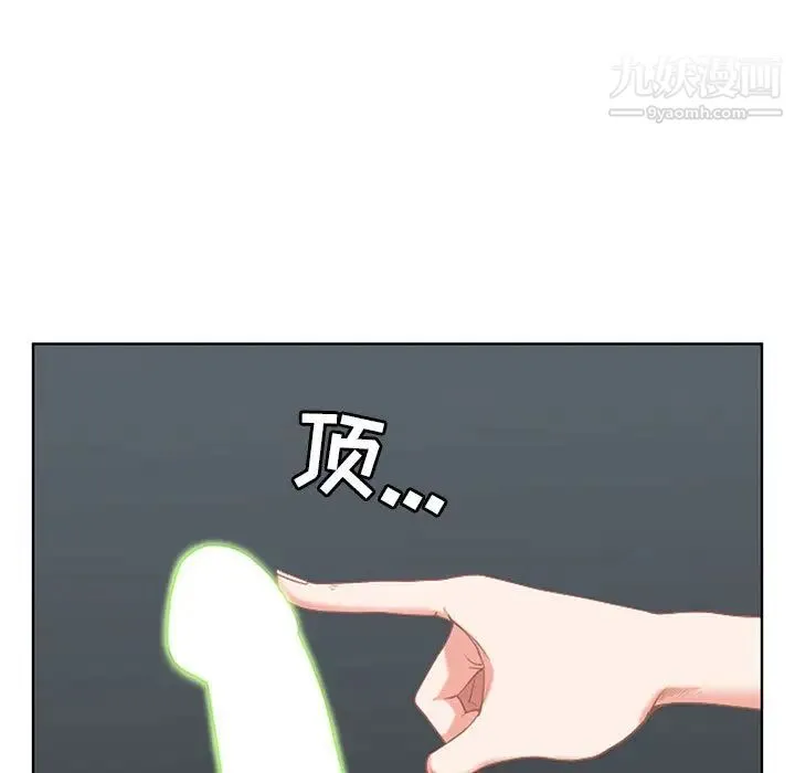 我老公是双胞胎 第2话 第47页