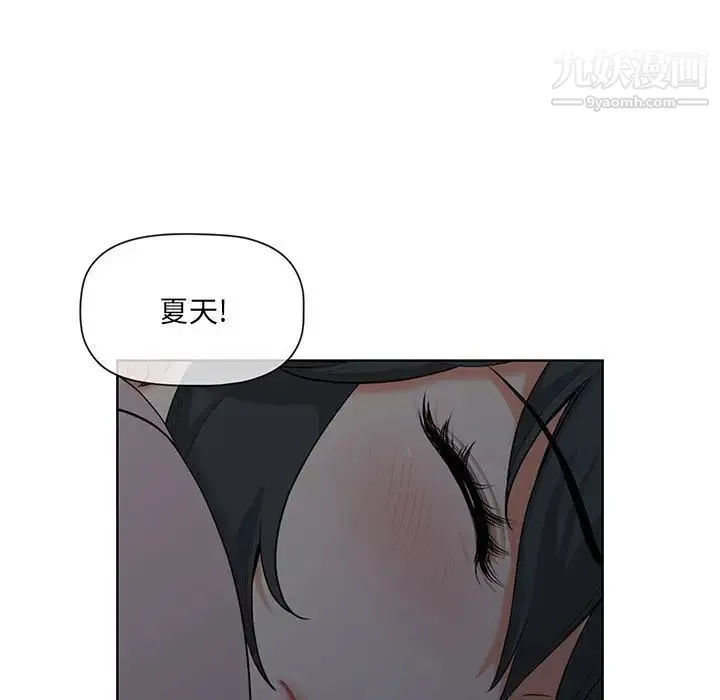 我老公是双胞胎 第2话 第97页