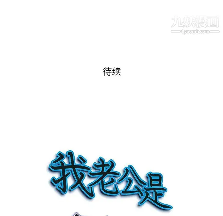 我老公是双胞胎 第2话 第160页