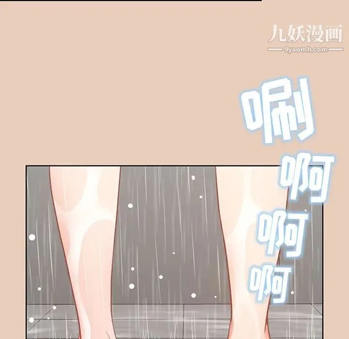 我老公是双胞胎 第2话 第73页