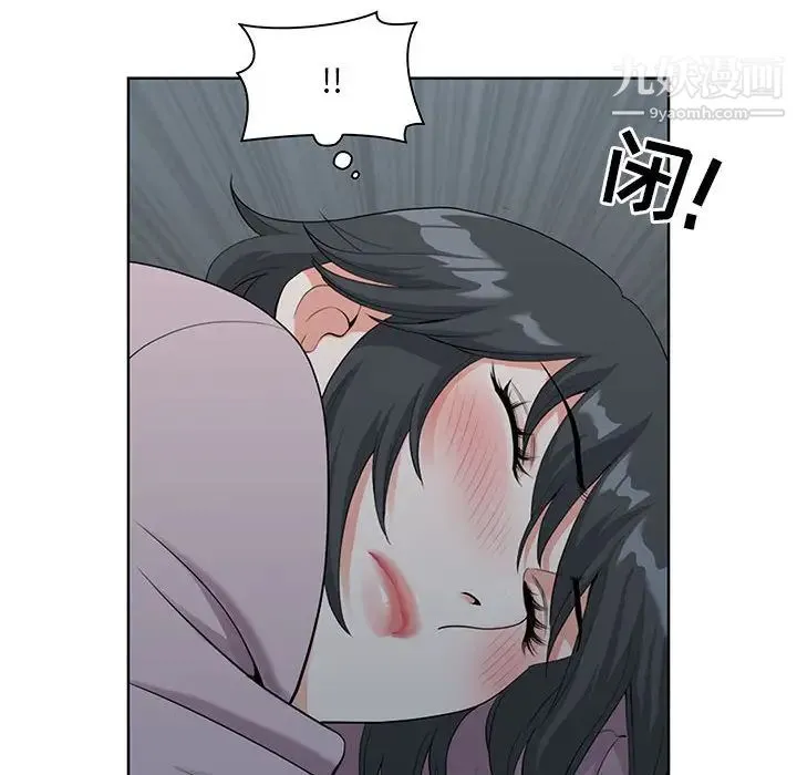 我老公是双胞胎 第2话 第94页