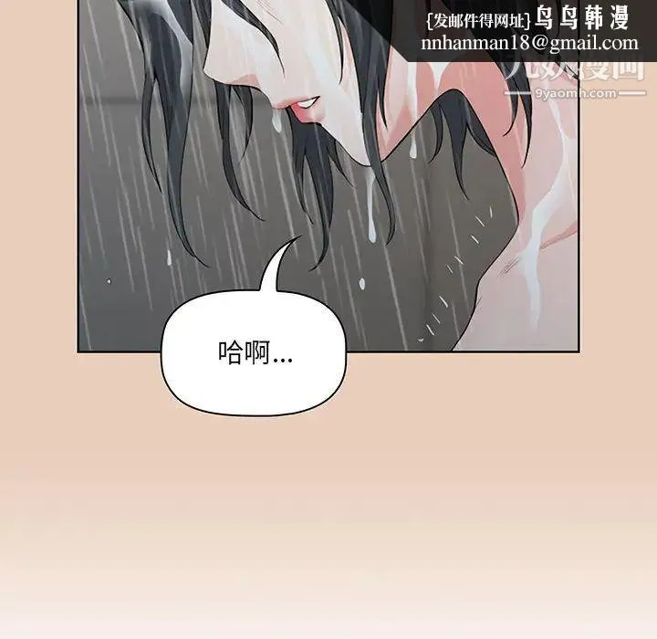 我老公是双胞胎 第2话 第82页