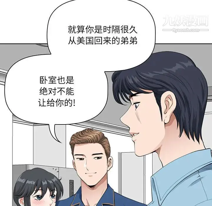 我老公是双胞胎 第2话 第140页