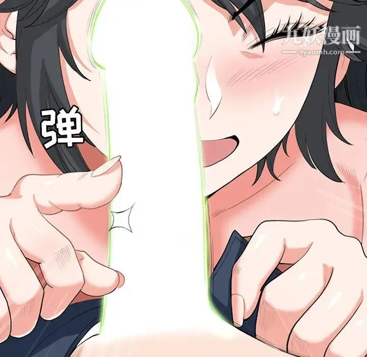 我老公是双胞胎 第2话 第59页