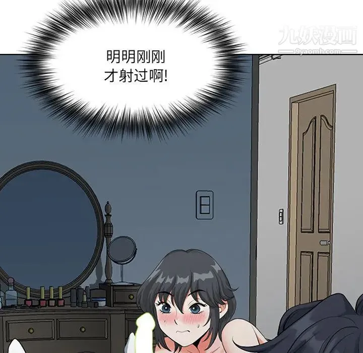 我老公是双胞胎 第2话 第37页