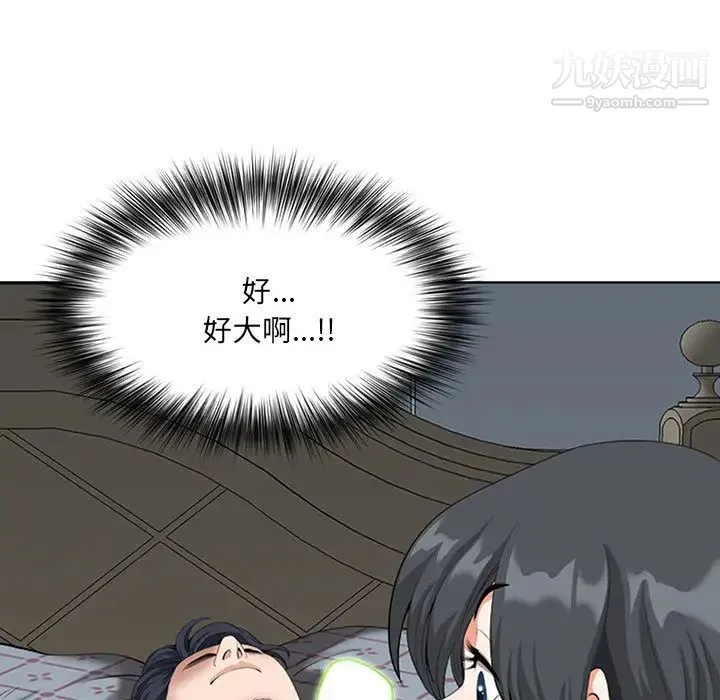 我老公是双胞胎 第2话 第39页