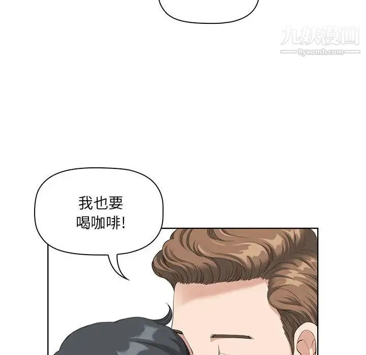 我老公是双胞胎 第2话 第146页