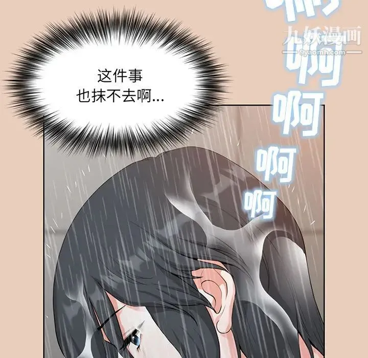 我老公是双胞胎 第2话 第81页
