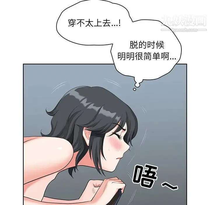 我老公是双胞胎 第2话 第30页