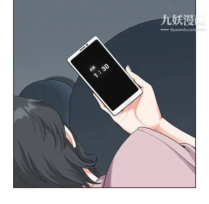 我老公是双胞胎 第2话 第85页