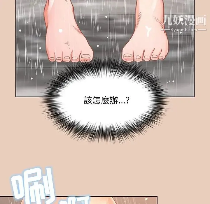 我老公是双胞胎 第2话 第74页