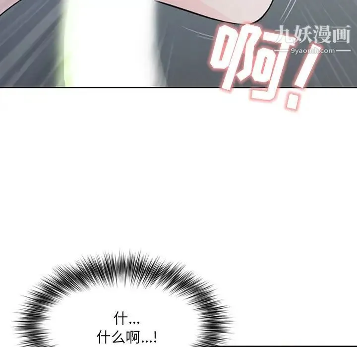 我老公是双胞胎 第2话 第33页