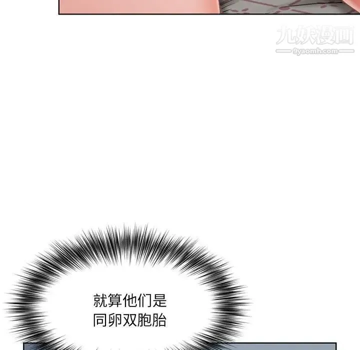 我老公是双胞胎 第2话 第19页