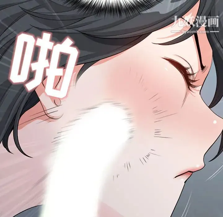 我老公是双胞胎 第2话 第32页